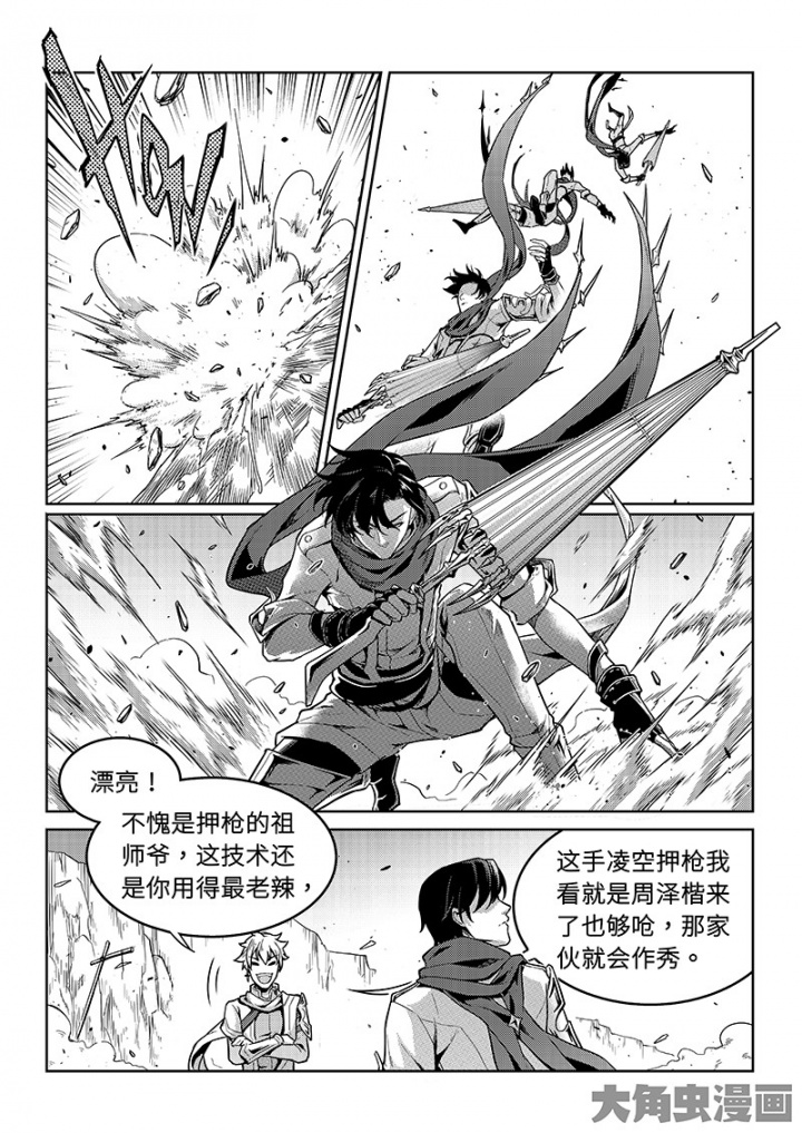 全职高手第133话