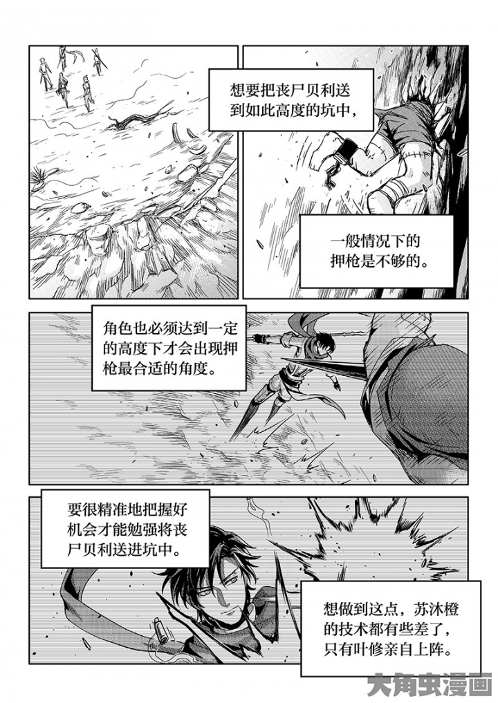 全职高手第133话