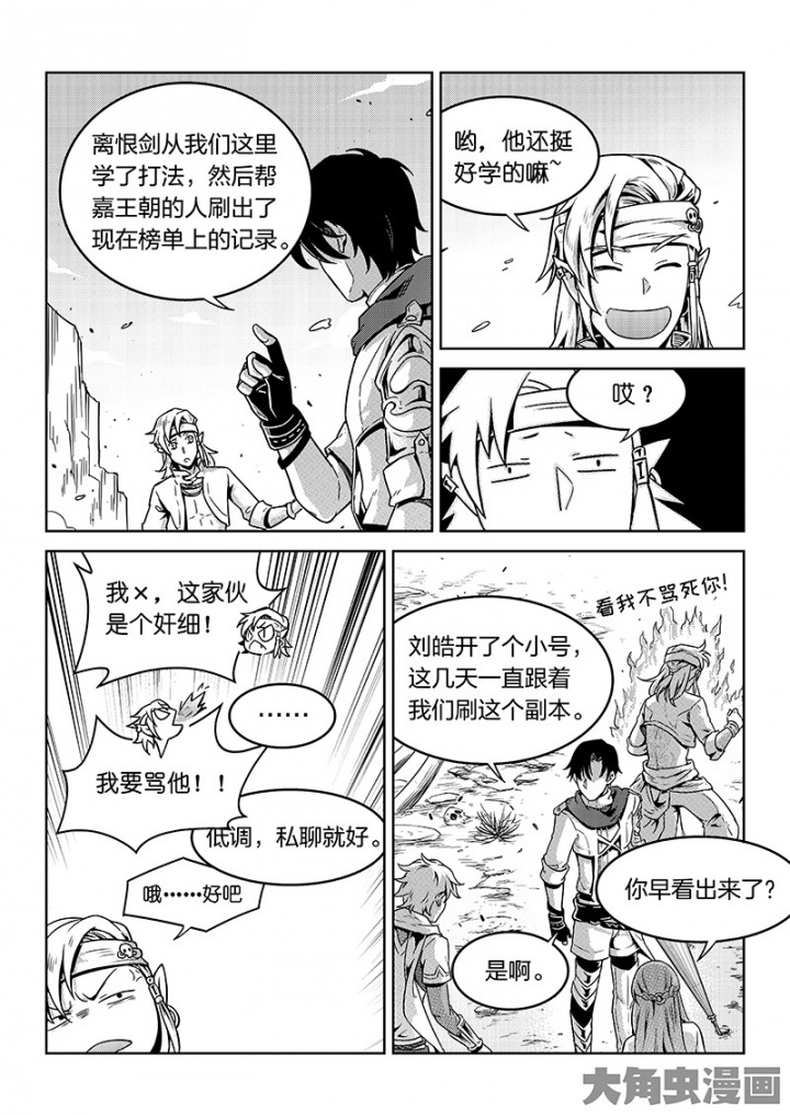 全职高手第133话