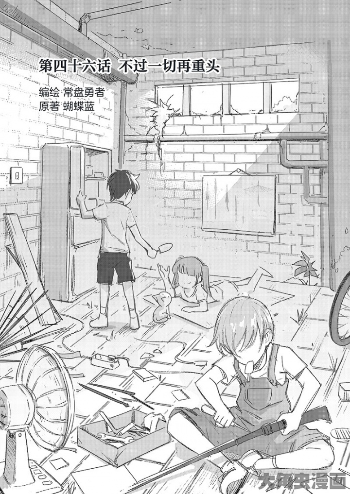 全职高手第136话