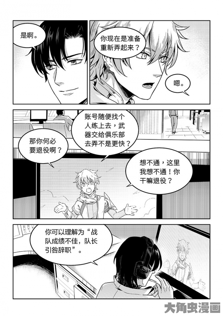 全职高手第136话