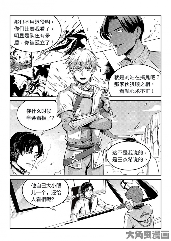 全职高手第137话