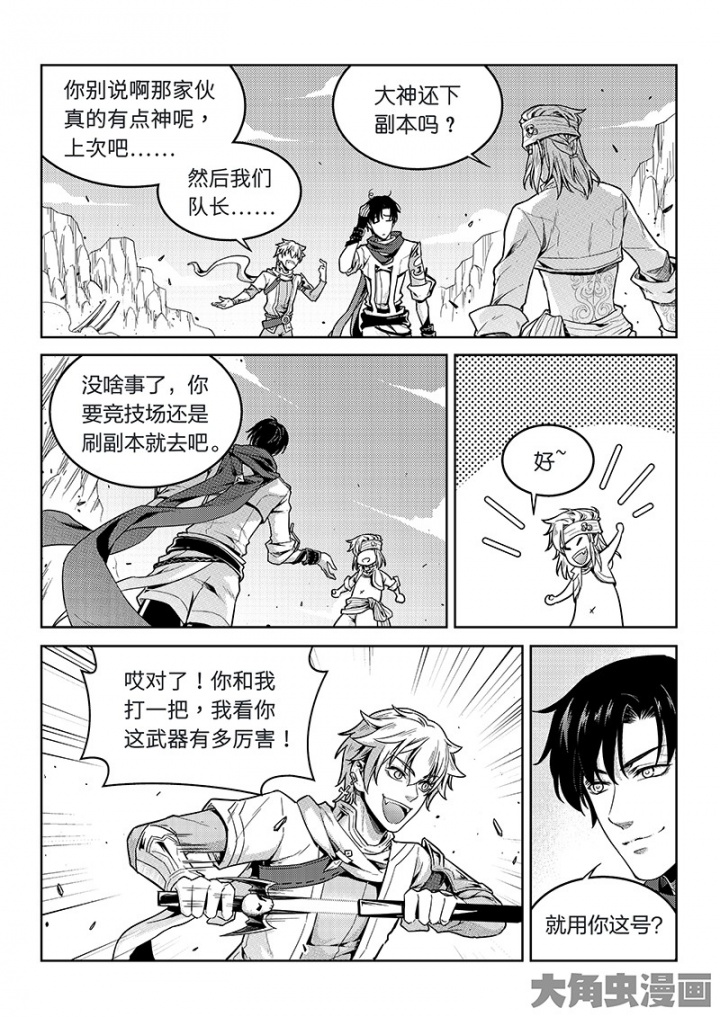 全职高手第137话