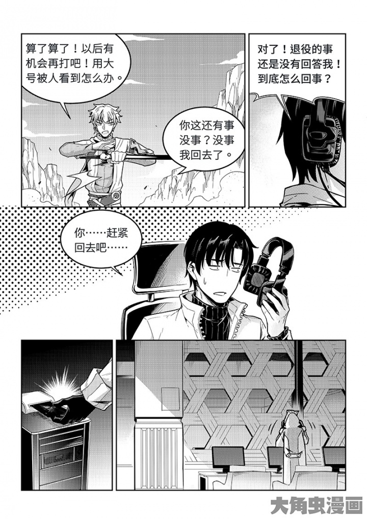 全职高手第137话