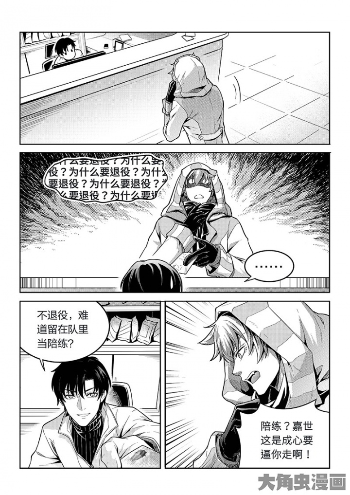 全职高手第137话