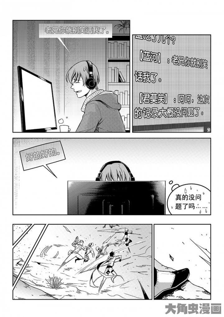 全职高手第139话