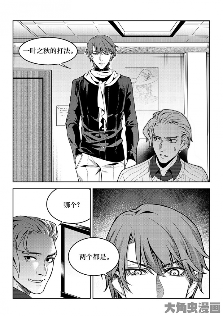 全职高手第139话