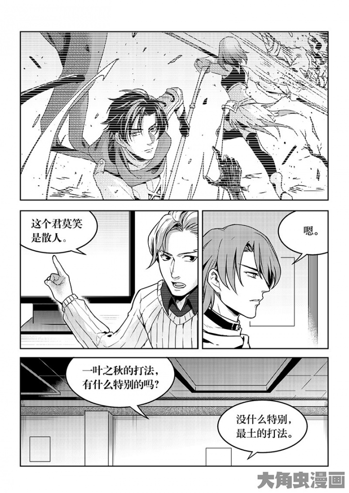 全职高手第139话