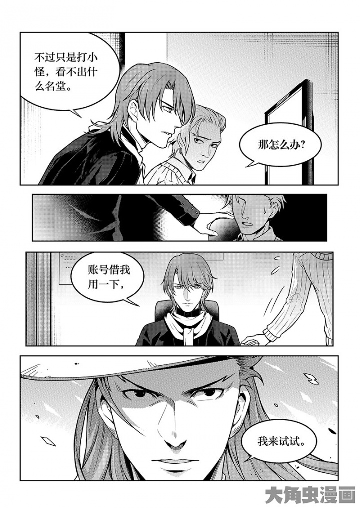 全职高手第139话