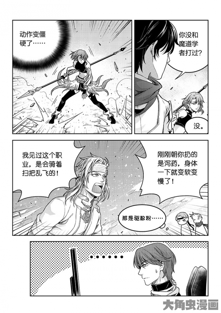 全职高手第140话