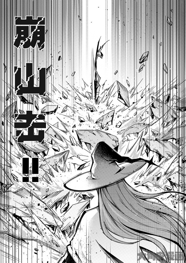 全职高手第141话