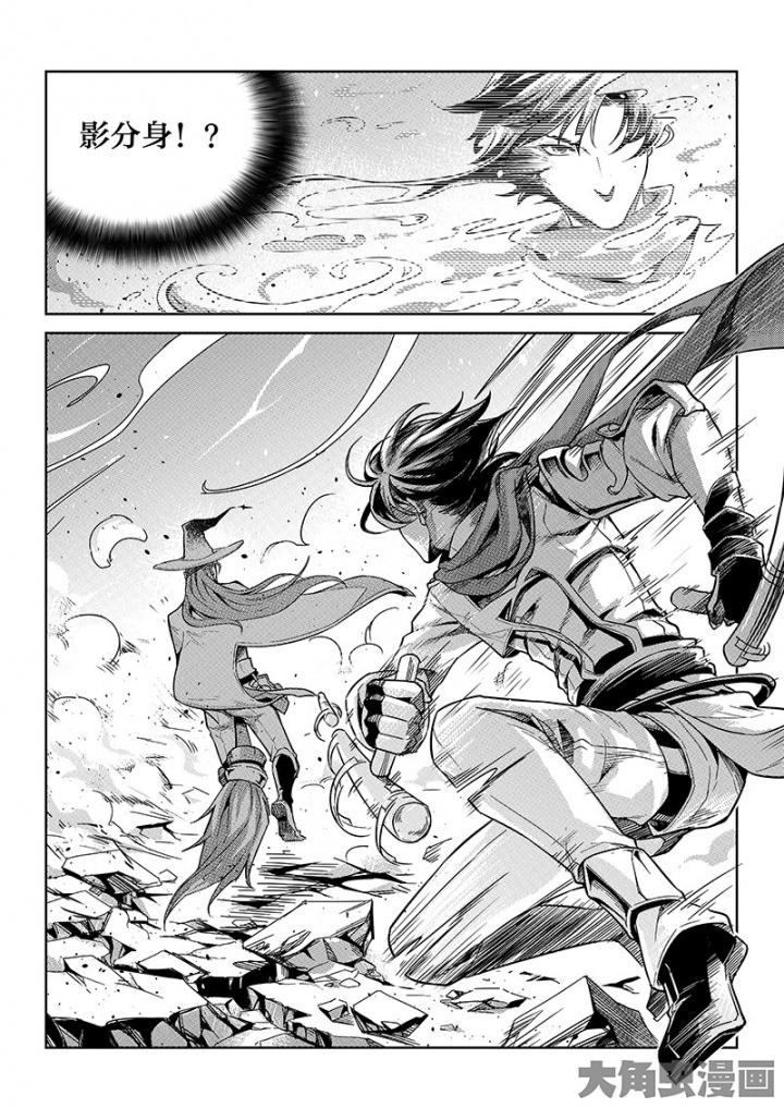 全职高手第141话