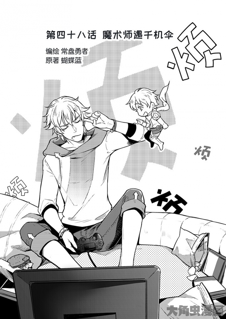 全职高手第142话