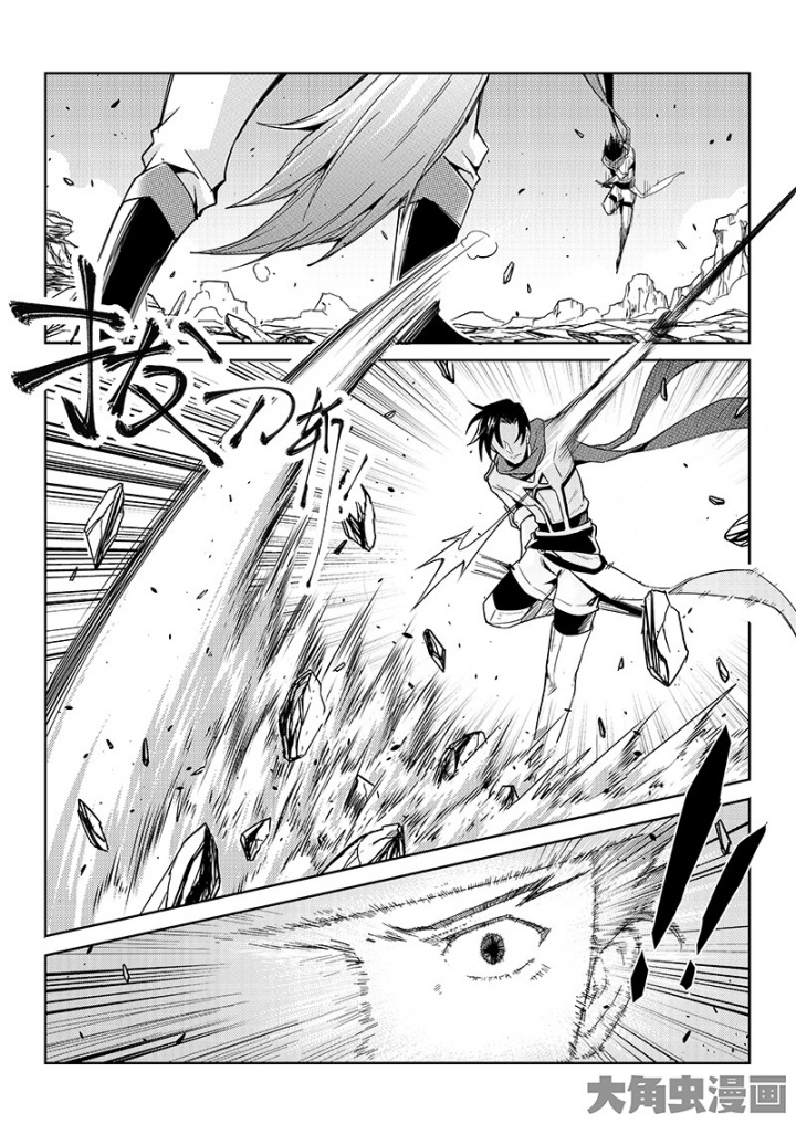 全职高手第142话