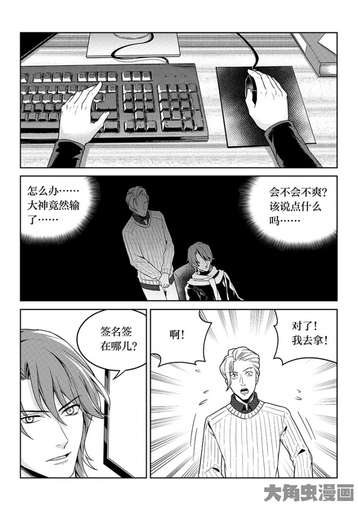 全职高手第142话