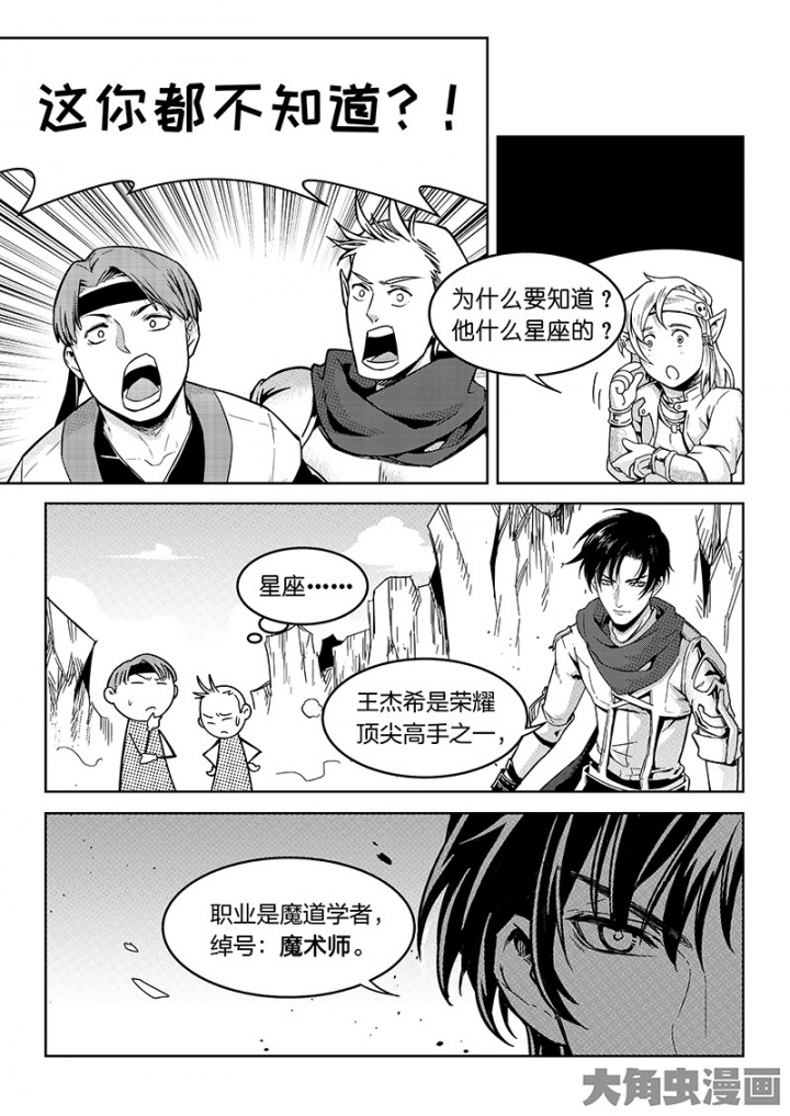 全职高手第143话