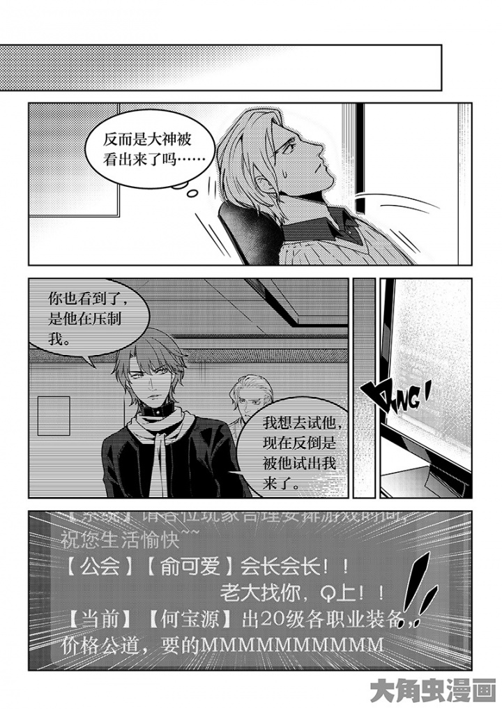 全职高手第143话