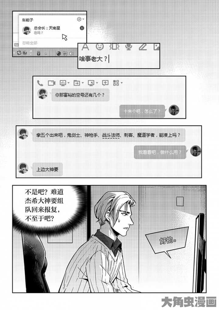 全职高手第143话