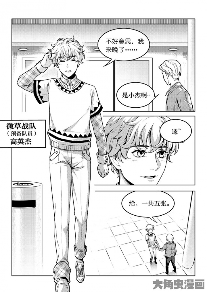 全职高手第144话