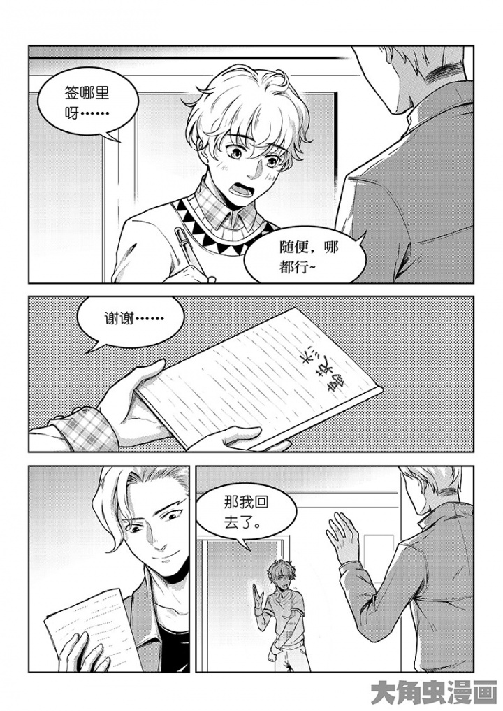 全职高手第144话