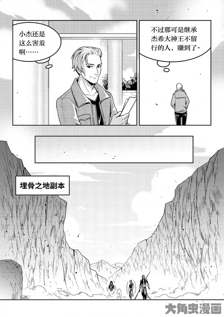 全职高手第144话