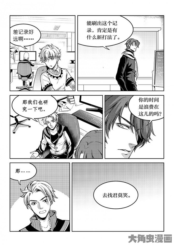 全职高手第144话