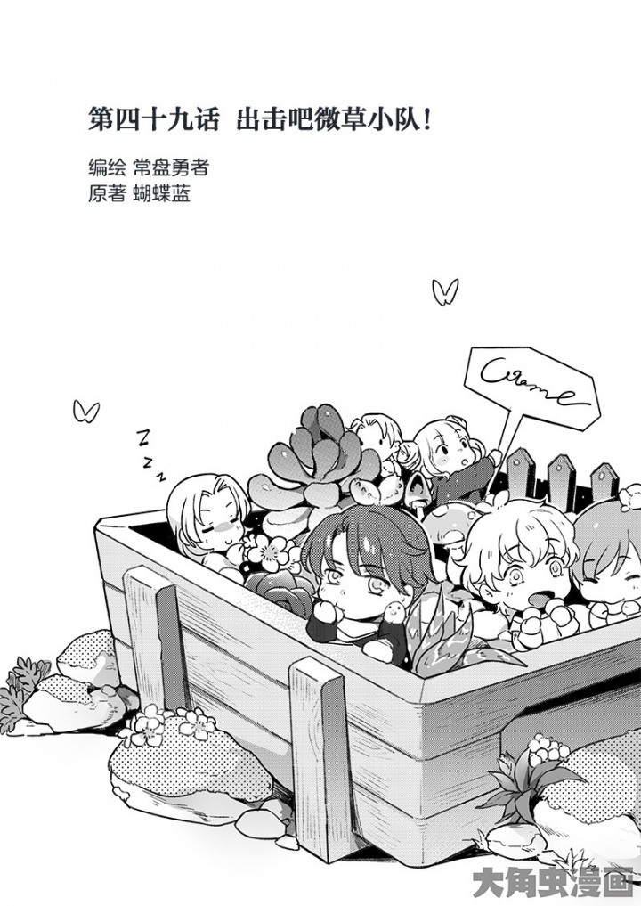 全职高手第145话