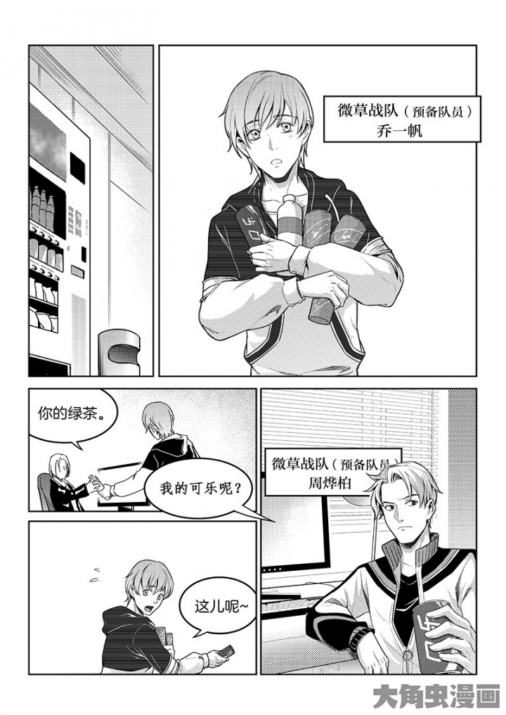 全职高手第145话