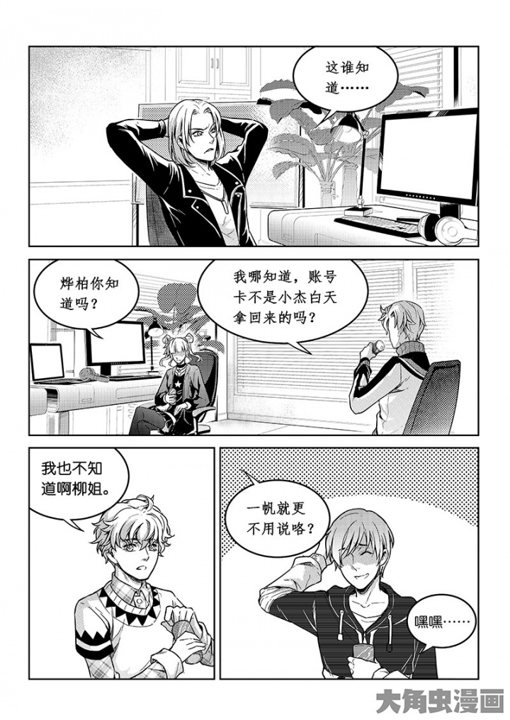 全职高手第145话