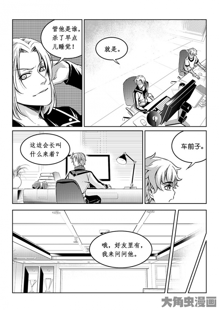 全职高手第145话