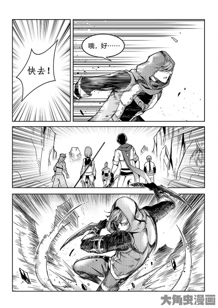 全职高手第145话