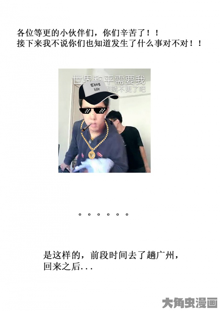 全职高手放浪形骸的请假条