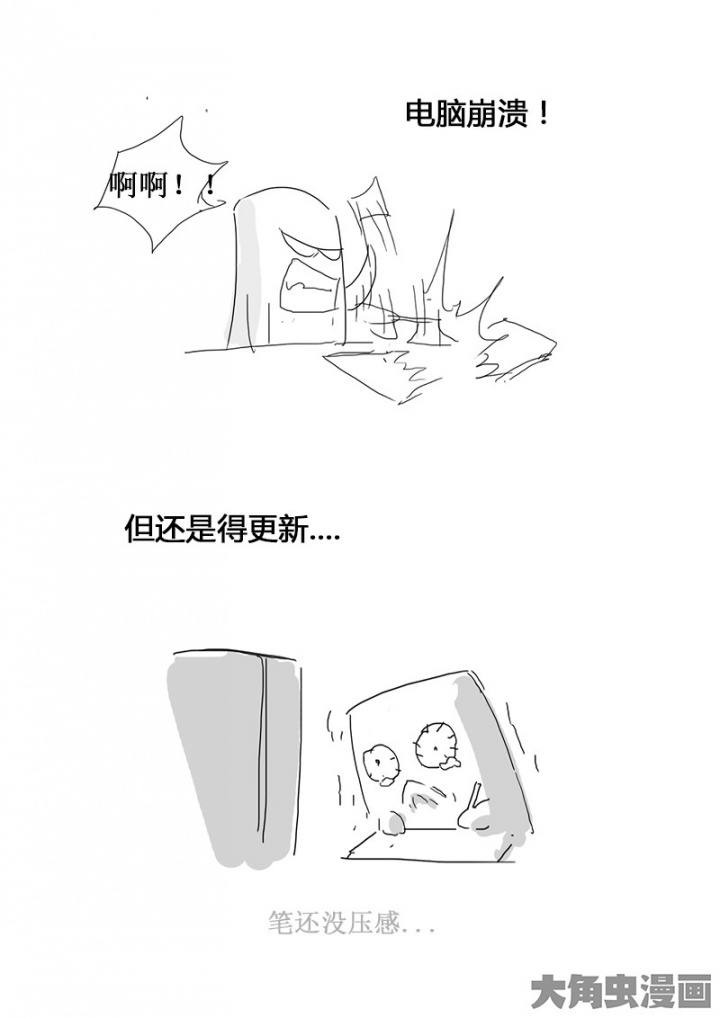 全职高手放浪形骸的请假条