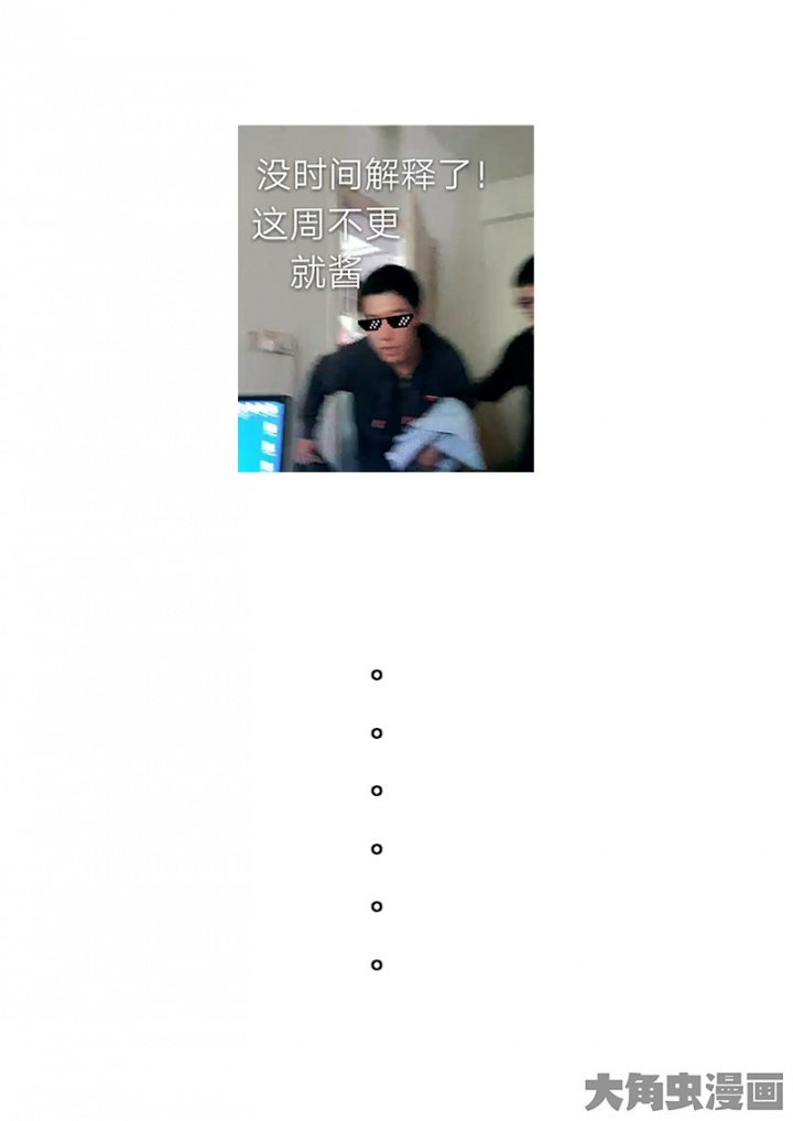 全职高手放浪形骸的请假条