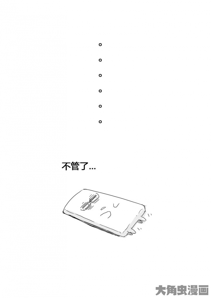 全职高手放浪形骸的请假条