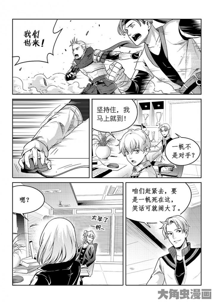 全职高手第146话