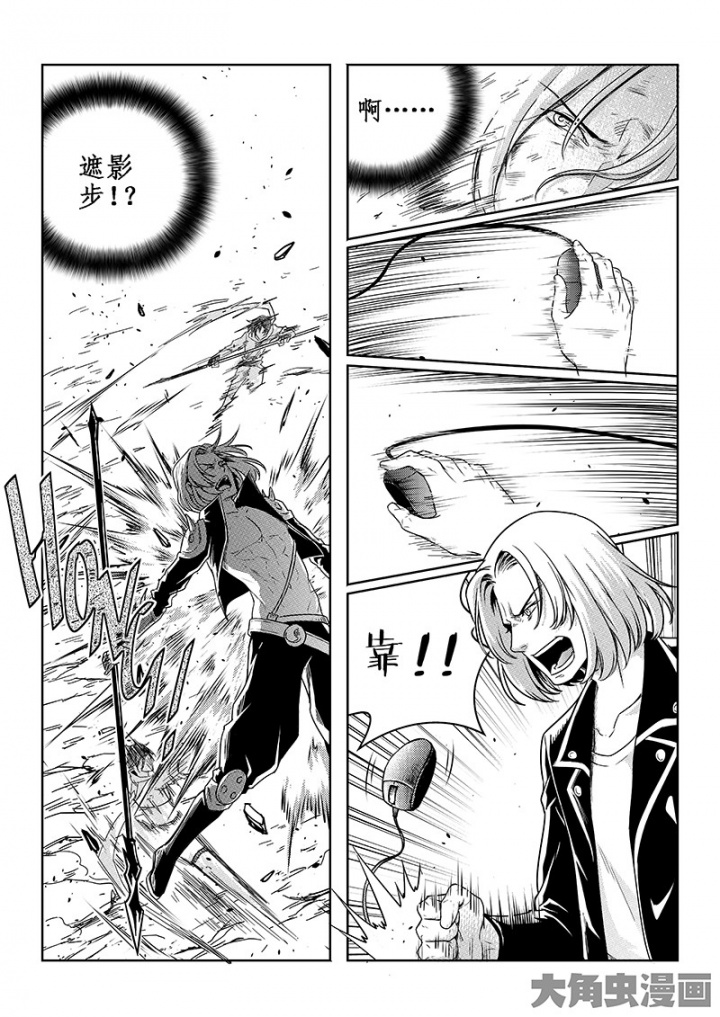 全职高手第147话