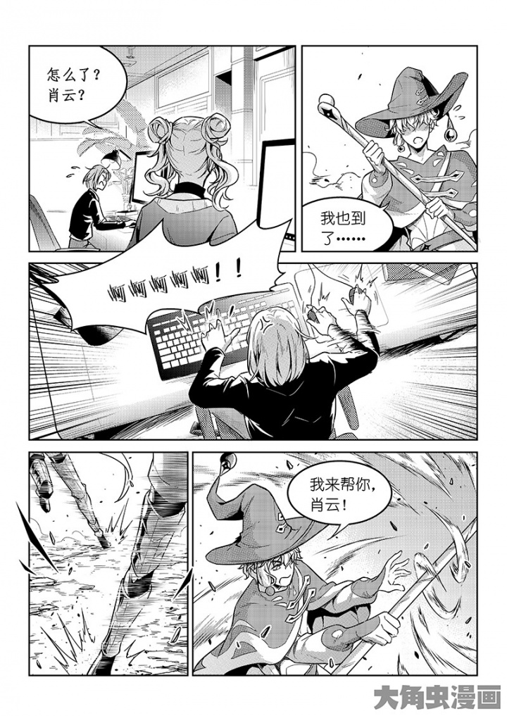 全职高手第147话