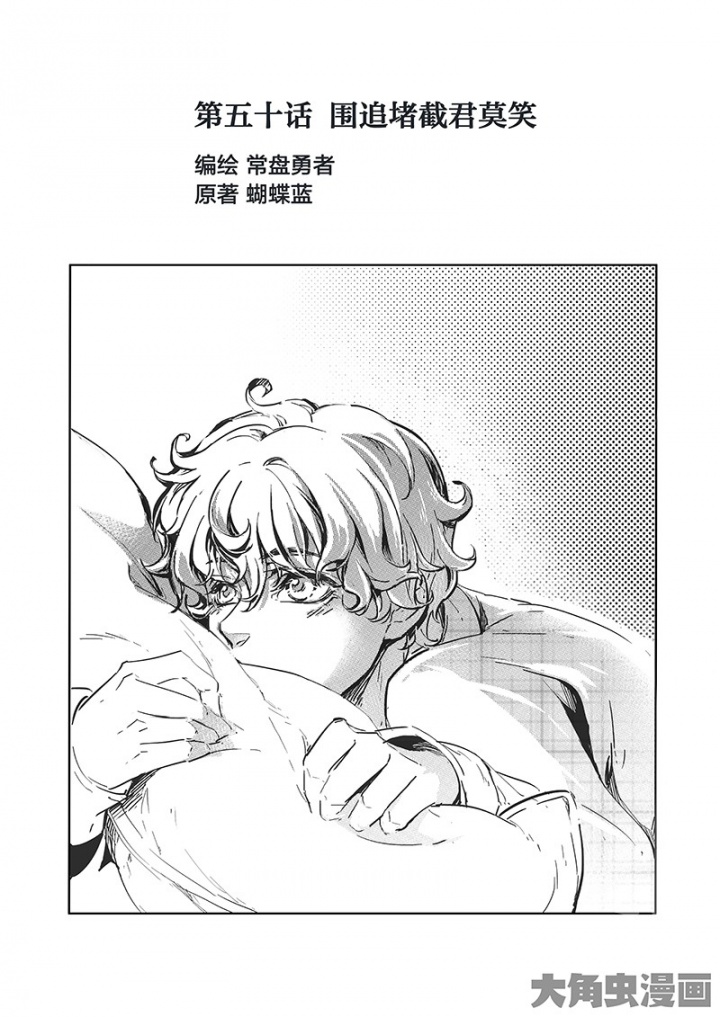 全职高手第148话