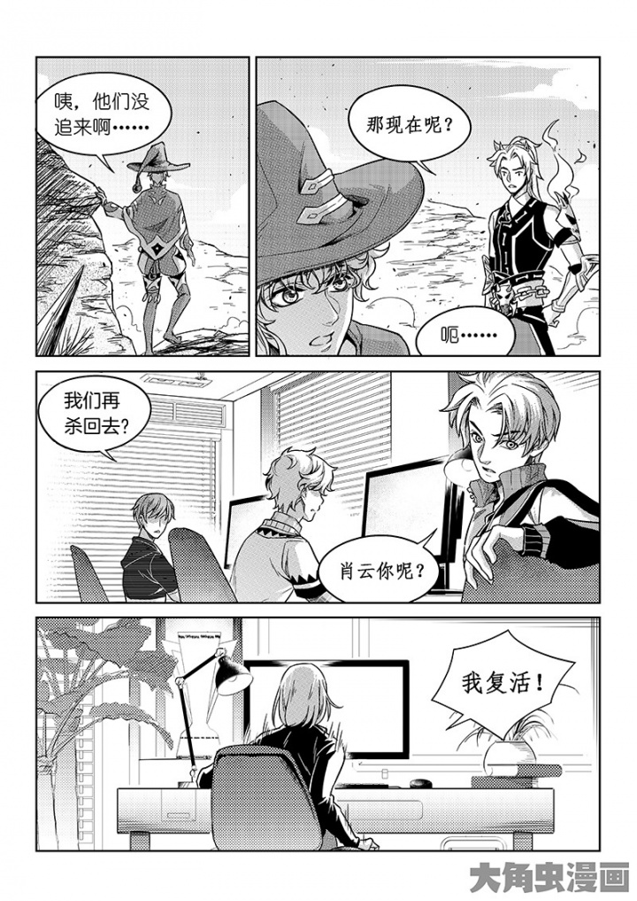 全职高手第148话