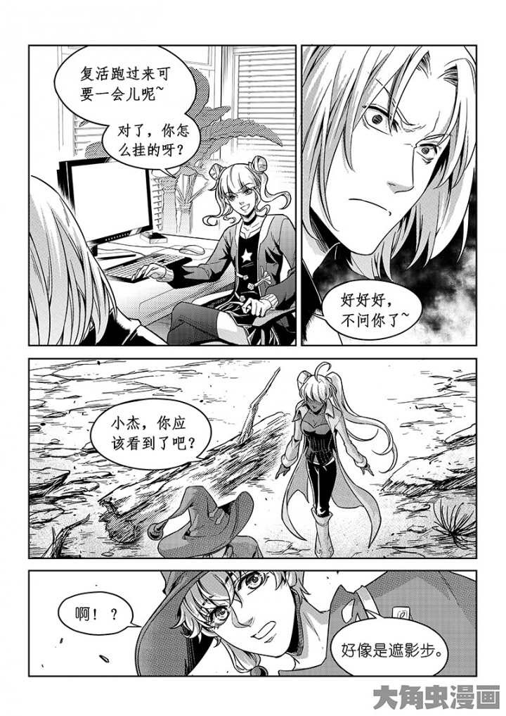 全职高手第148话