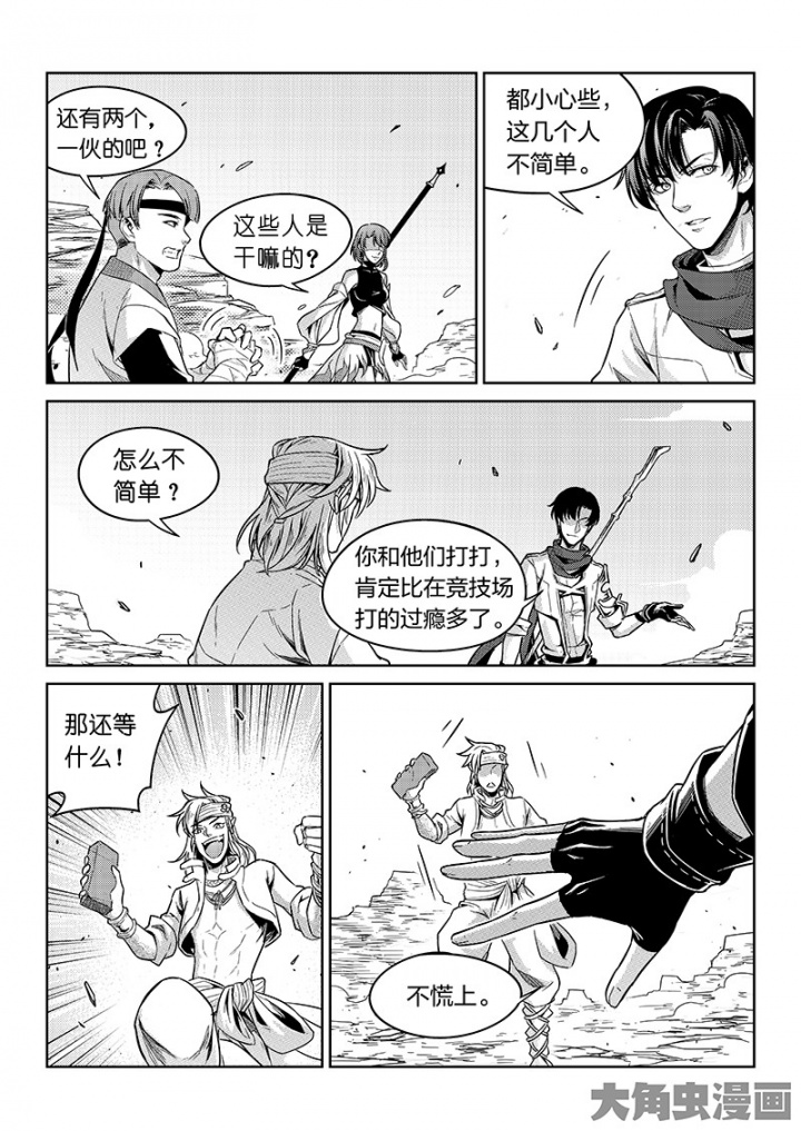 全职高手第148话