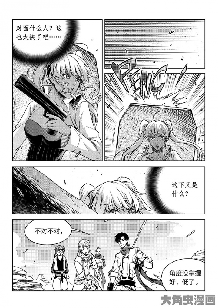 全职高手第150话