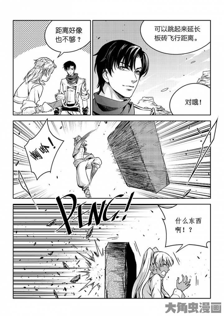 全职高手第150话