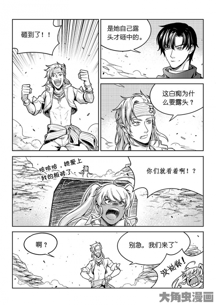 全职高手第150话