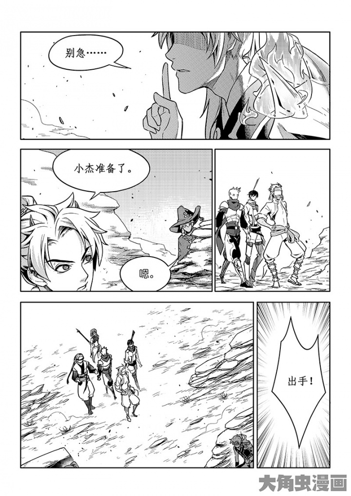 全职高手第150话