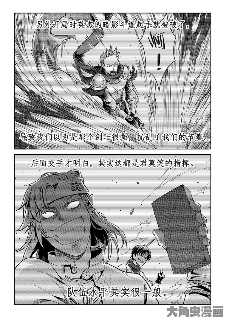 全职高手第152话