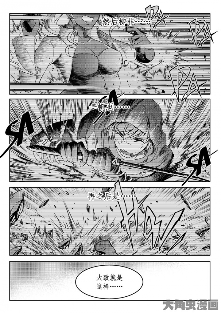 全职高手第152话