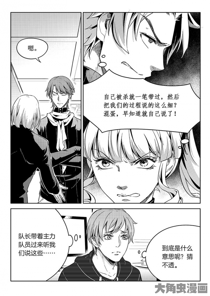 全职高手第152话