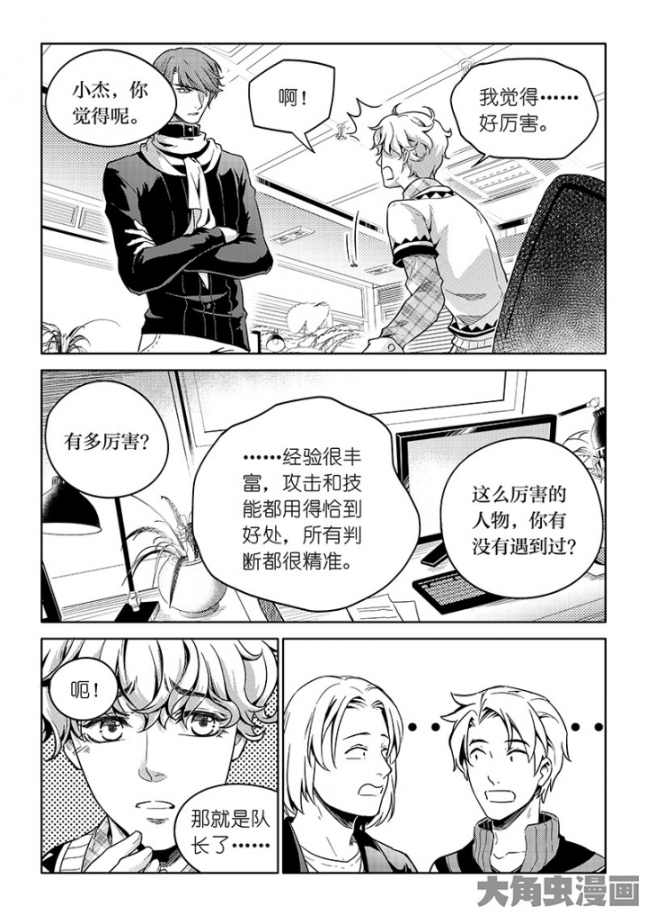 全职高手第152话